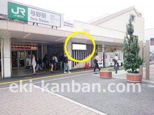 JR／与野駅／駅前広場／№6駅看板・駅広告、写真2