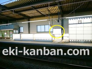 京王／長沼駅／駅がくボード／№20駅看板・駅広告、写真2