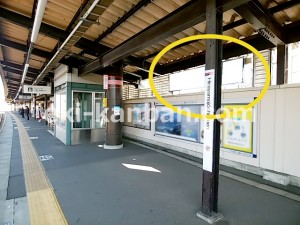 京王／平山城址公園駅／駅でん／№130駅看板・駅広告、写真3