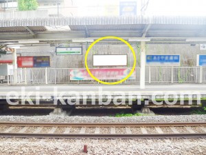 JR／古淵駅／下りホーム／№6駅看板・駅広告、写真3