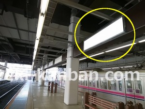 京王／高幡不動駅／駅でん／№830駅看板・駅広告、写真2