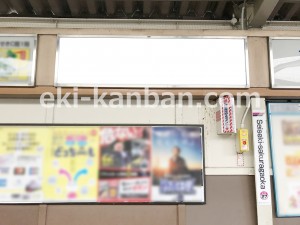 京王／聖蹟桜ヶ丘駅／駅でんボード／№10駅看板・駅広告、写真4