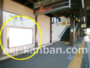 京王／百草園駅／駅がく／№10駅看板・駅広告、写真3