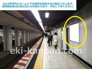 東京メトロ／竹橋駅／東西線／№15駅看板・駅広告、写真1