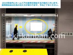 東京メトロ／竹橋駅／東西線／№7駅看板・駅広告、写真3