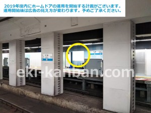 東京メトロ／竹橋駅／東西線／№27駅看板・駅広告、写真3