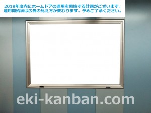 東京メトロ／竹橋駅／東西線／№4駅看板・駅広告、写真4