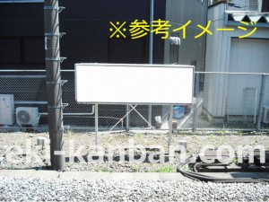 JR／茅ヶ崎駅／下り線側／№61駅看板・駅広告、写真2