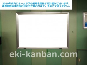 東京メトロ／竹橋駅／東西線／№10駅看板・駅広告、写真4