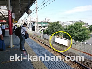 JR／東川口駅／ホーム／№115駅看板・駅広告、写真2