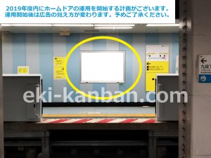 東京メトロ／竹橋駅／東西線／№30駅看板・駅広告、写真3