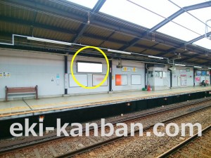 ○京王 京王稲田堤駅 