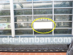 東葉高速　八千代緑が丘駅／Ｂ２駅看板・駅広告、写真2