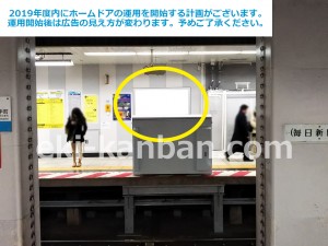 東京メトロ／竹橋駅／東西線／№21駅看板・駅広告、写真3