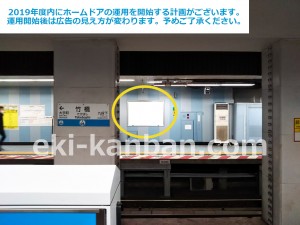 東京メトロ／竹橋駅／東西線／№5駅看板・駅広告、写真3