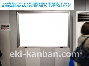 東京メトロ／竹橋駅／東西線／№18駅看板・駅広告、写真4