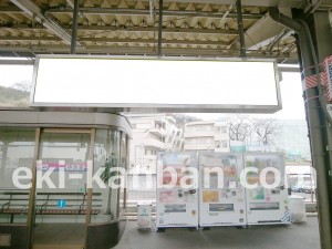 京王／京王よみうりランド駅／駅でん／№130駅看板・駅広告、写真2