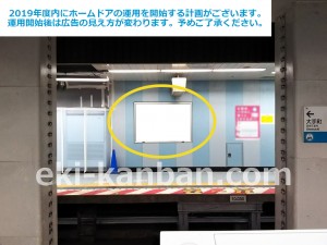 東京メトロ／竹橋駅／東西線／№4駅看板・駅広告、写真2