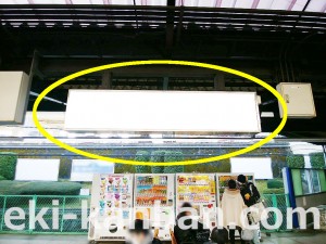 京王／めじろ台駅／駅でんボード／№92駅看板・駅広告、写真3