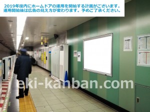 東京メトロ／竹橋駅／東西線／№24駅看板・駅広告、写真2