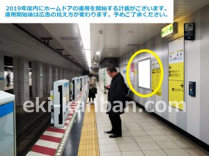 東京メトロ／竹橋駅／東西線／№23駅看板・駅広告、写真2