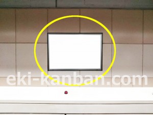 つくばエクスプレス／南流山駅／下り線側／№7駅看板・駅広告、写真4