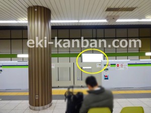 都営／瑞江駅／新宿線№W5-8№8駅看板・駅広告、写真1