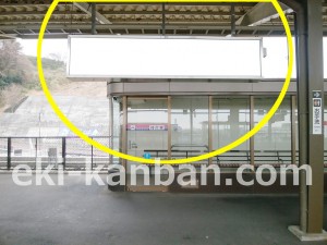 京王／京王よみうりランド駅／駅でん／№140駅看板・駅広告、写真4