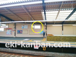 京王／京王多摩川駅／駅でん／№20駅看板・駅広告、写真3