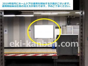 東京メトロ／竹橋駅／東西線／№18駅看板・駅広告、写真3