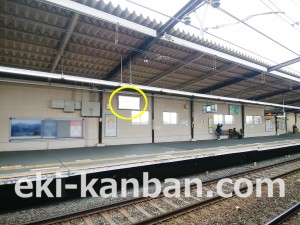 京王／京王多摩川駅／駅でん／№90駅看板・駅広告、写真2