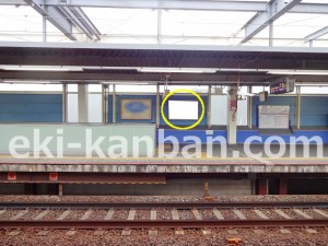 京成　八広駅／／№2100駅看板・駅広告、写真2