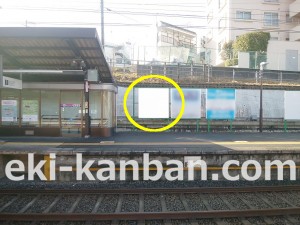 京王／山田駅／駅だてボード／№70駅看板・駅広告、写真2