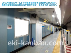 東京メトロ／竹橋駅／東西線／№29駅看板・駅広告、写真2