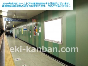 東京メトロ／竹橋駅／東西線／№9駅看板・駅広告、写真2