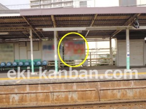 京成　大久保駅／／№1206駅看板・駅広告、写真2
