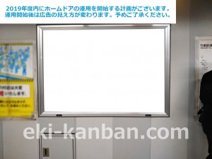 東京メトロ／竹橋駅／東西線／№16駅看板・駅広告、写真4