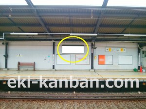 京王/京王稲田堤駅/駅でん/№260駅看板・駅広告、写真2