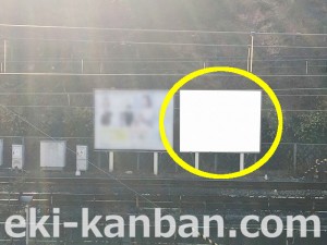 JR／王子駅／貨物線側／№2駅看板・駅広告、写真2