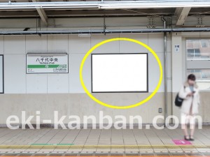 東葉高速　八千代中央駅／Ｂ１駅看板・駅広告、写真2