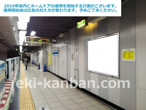 東京メトロ／竹橋駅／東西線／№19駅看板・駅広告、写真1