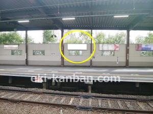京王/南大沢駅/駅でん/№210駅看板・駅広告、写真3
