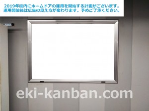 東京メトロ／竹橋駅／東西線／№15駅看板・駅広告、写真4