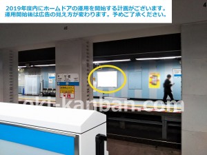東京メトロ／竹橋駅／東西線／№2駅看板・駅広告、写真4