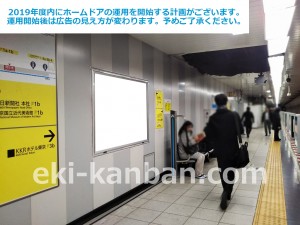 東京メトロ／竹橋駅／東西線／№20駅看板・駅広告、写真2