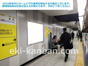 東京メトロ／竹橋駅／東西線／№20駅看板・駅広告、写真2