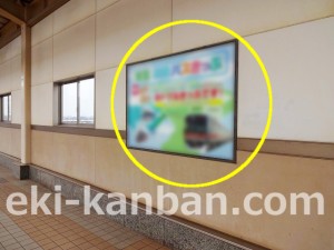 東葉高速　飯山満駅／Ａ1№1駅看板・駅広告、写真2