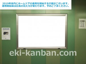 東京メトロ／竹橋駅／東西線／№24駅看板・駅広告、写真4