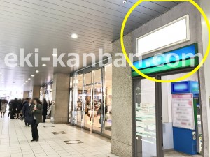 JR／大井町駅／本屋口／№8駅看板・駅広告、写真3