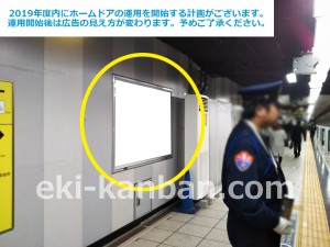 東京メトロ／竹橋駅／東西線／№17駅看板・駅広告、写真1
